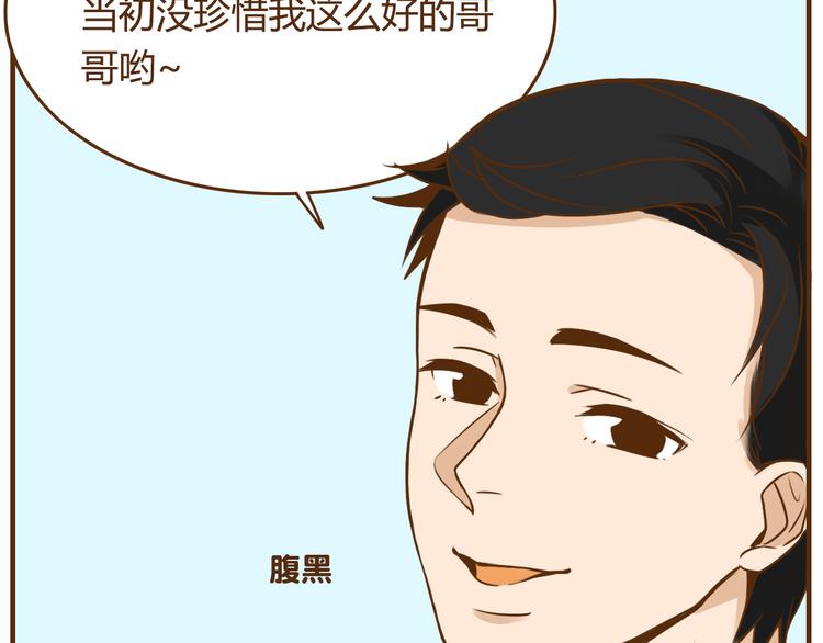 第35话 要是我结婚了你可别后悔18