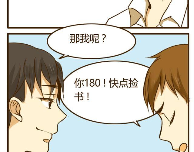 第14话 我比你高23