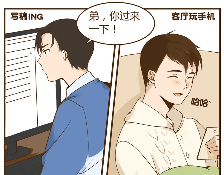 第24话 弟弟的手机被没收了13