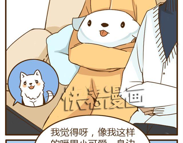第22话 一起洗澡做造型5
