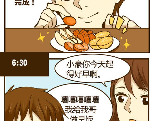 第17话 我是爱哥哥的好弟弟21