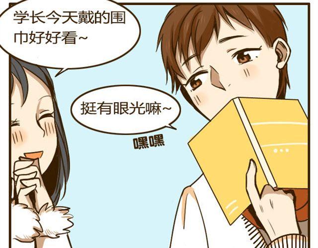 第11话 学长你今天好帅21