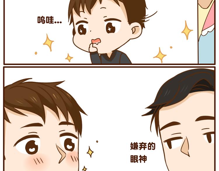 第33话 我弟弟可比女朋友重要多了！2