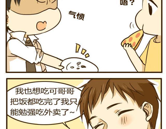 第11话 学长你今天好帅16