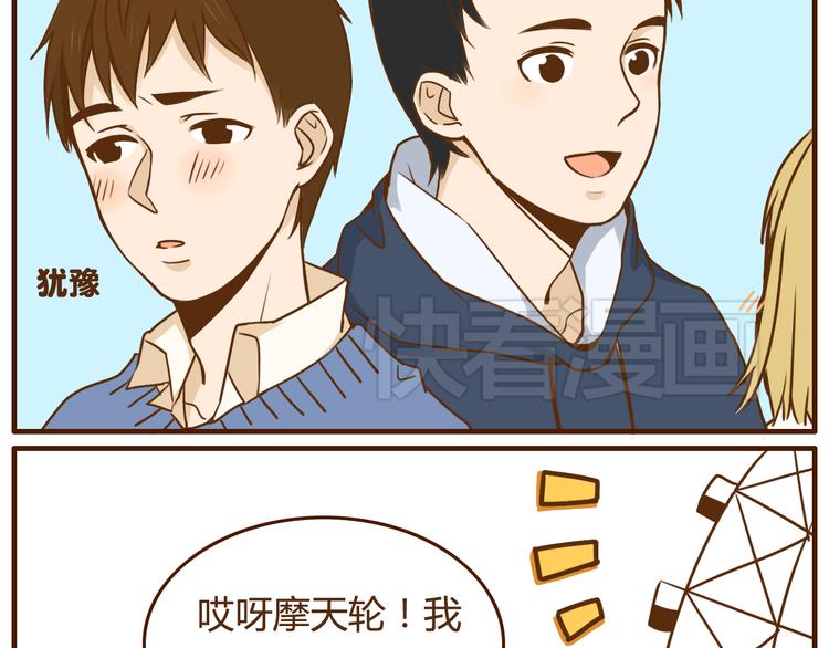 第34话 你是我的18