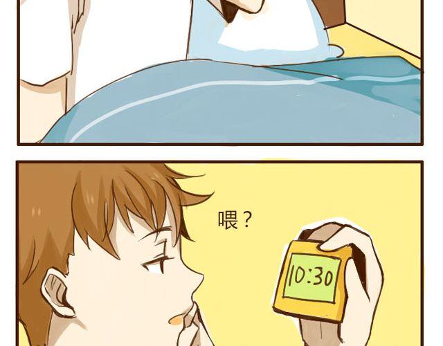 第3话 苑子豪你这个坑货！21