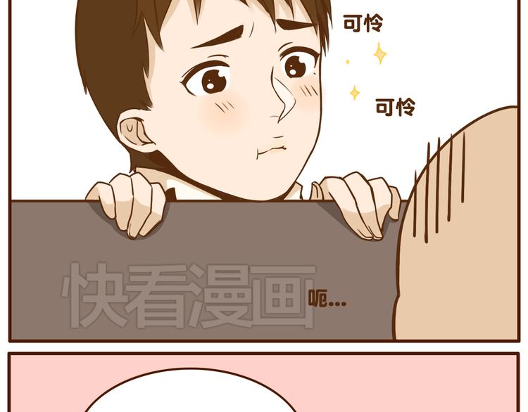 第34话 你是我的7