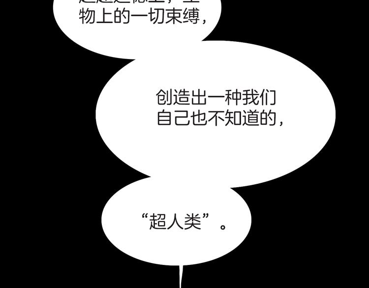 第9话 正义，谁来判定？19