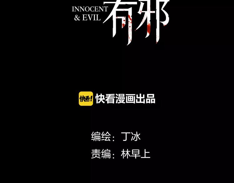 第21话 将怪物公诸于众11