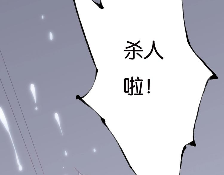 第1话 纯真的恶魔87