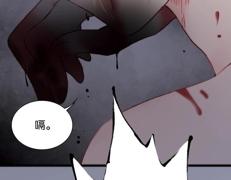 第1话 纯真的恶魔86