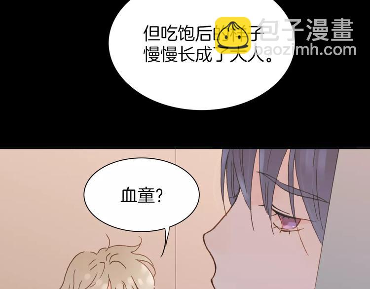 第17话 血童秘密41