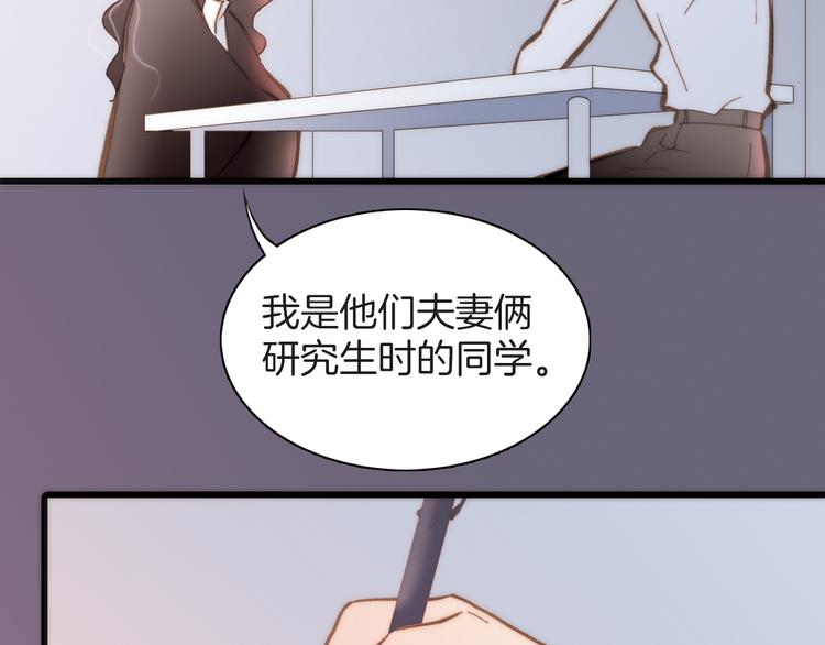 第8话 血童的过去70