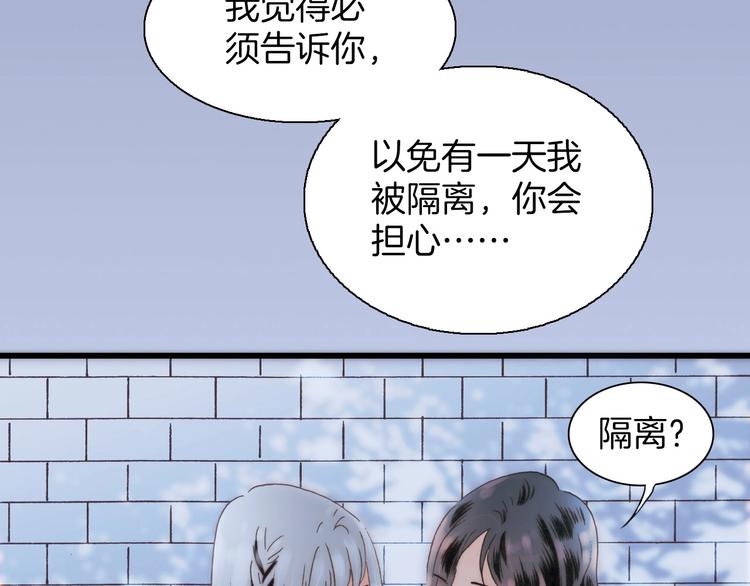 第25话 血色的坠落48