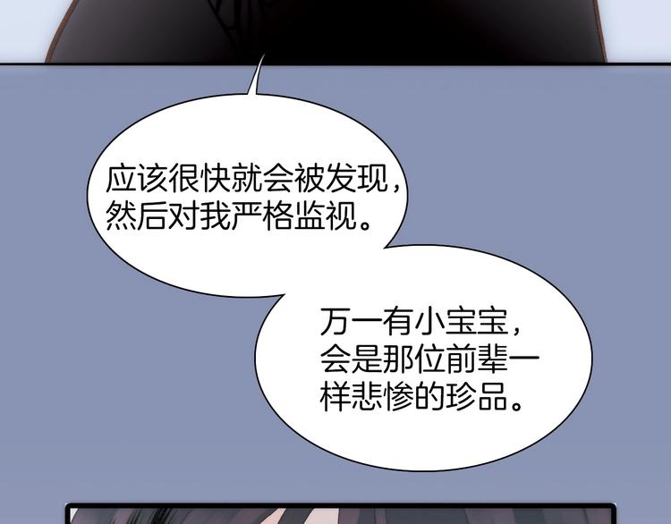 第25话 血色的坠落55