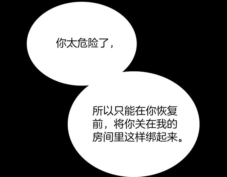 第9话 正义，谁来判定？109