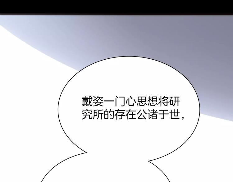第18话 谁能无私97