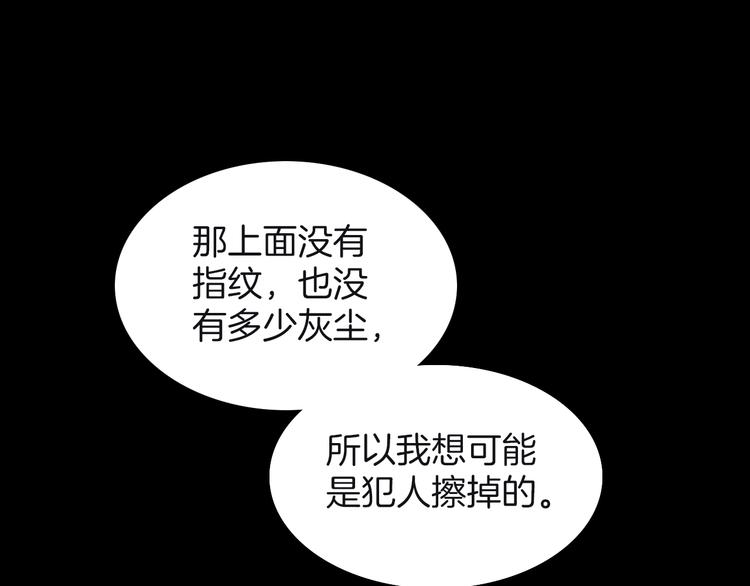 第8话 血童的过去26