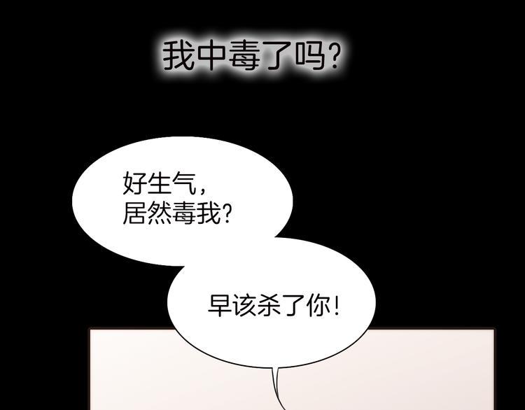 第14话 同类相食15