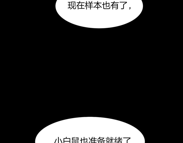 第11话 小白鼠85