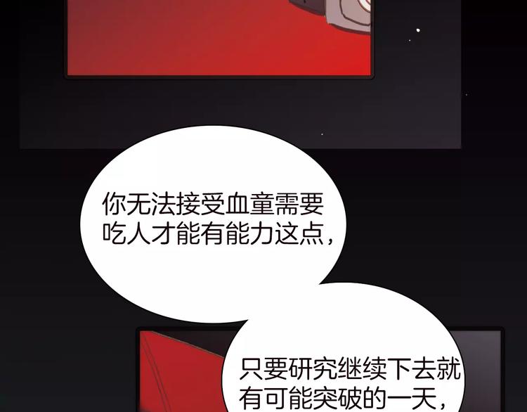 第16话 进步总需要牺牲61