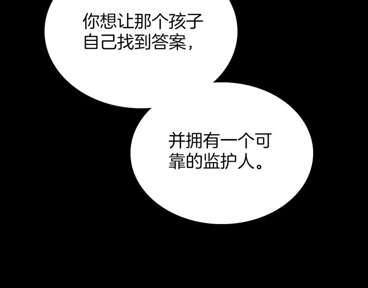 第18话 谁能无私53