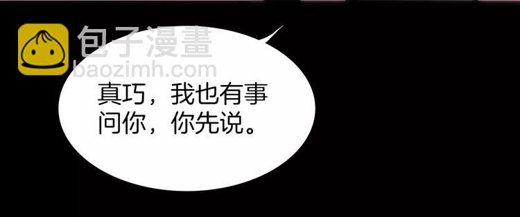 第18话 谁能无私96