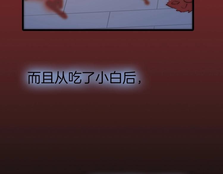 第2话 追踪119
