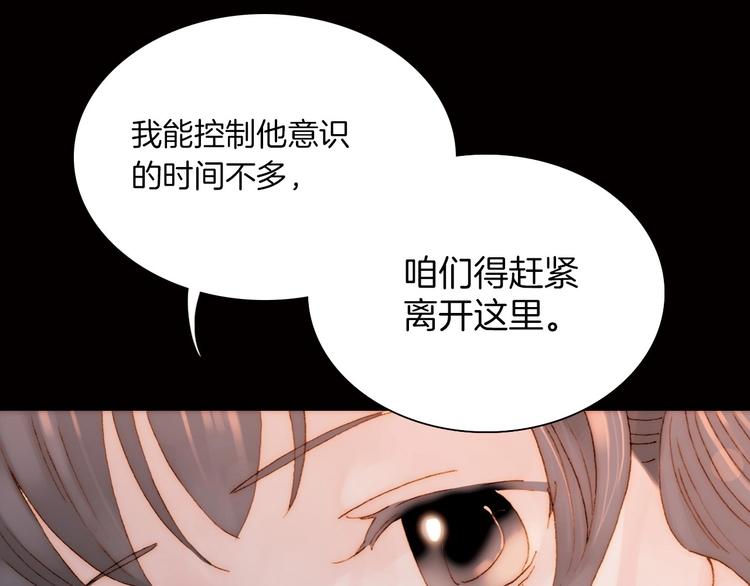 第3话 血童戴姿90