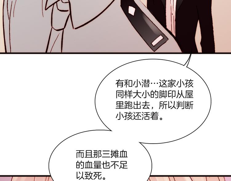 第5话 调查9