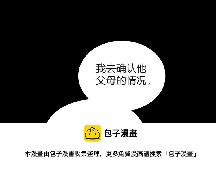 第7话 我们的食物，也是我们的敌人99