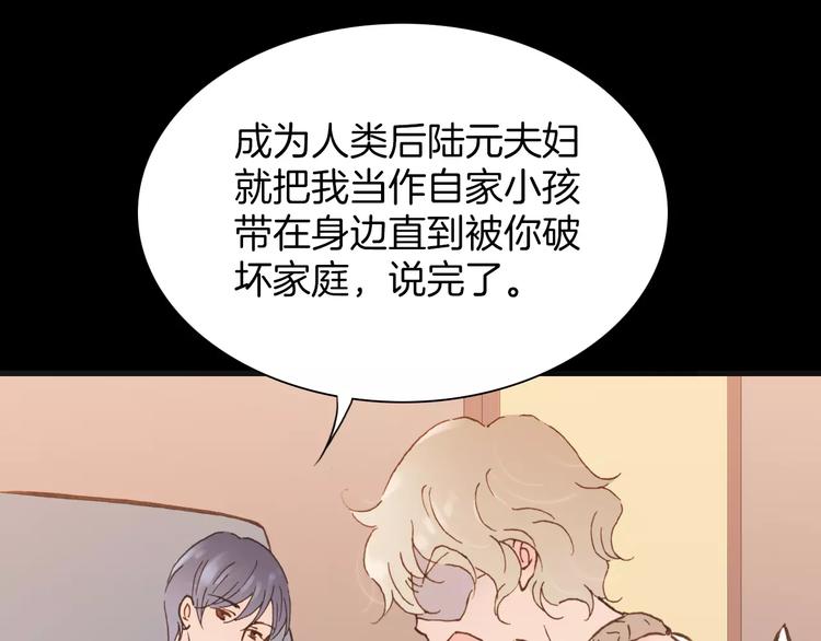 第17话 血童秘密58