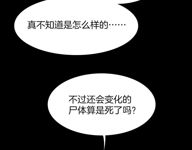 第17话 血童秘密84