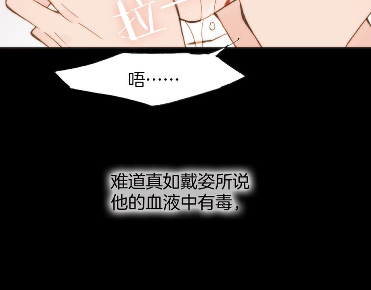 第14话 同类相食14