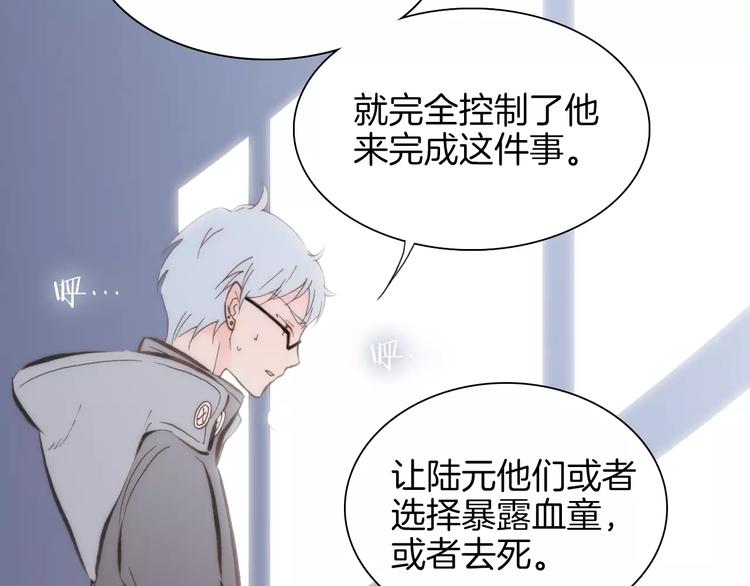 第21话 将怪物公诸于众75
