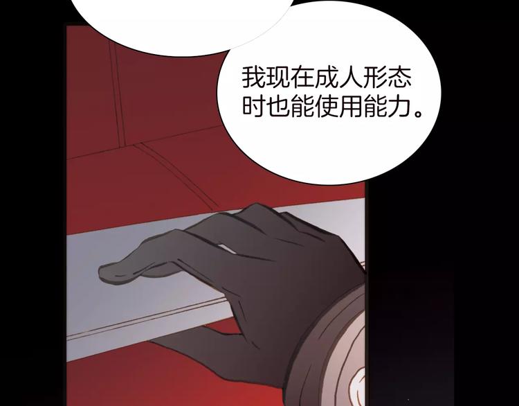 第16话 进步总需要牺牲60