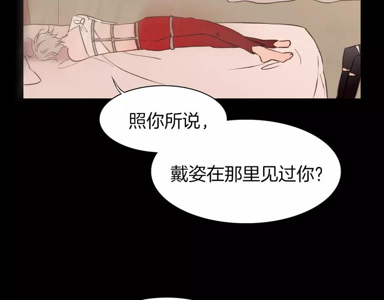 第18话 谁能无私2