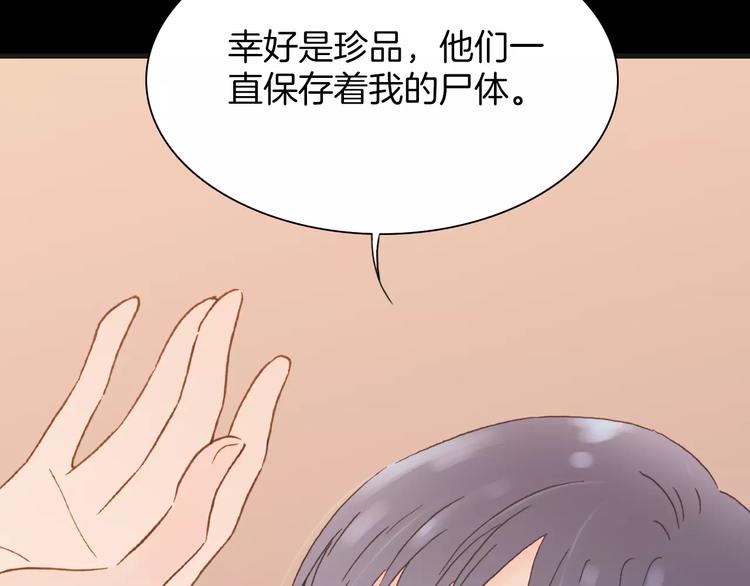 第17话 血童秘密81