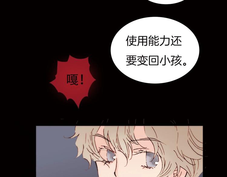 第1话 纯真的恶魔105