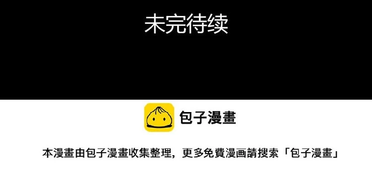 第7话 我们的食物，也是我们的敌人137