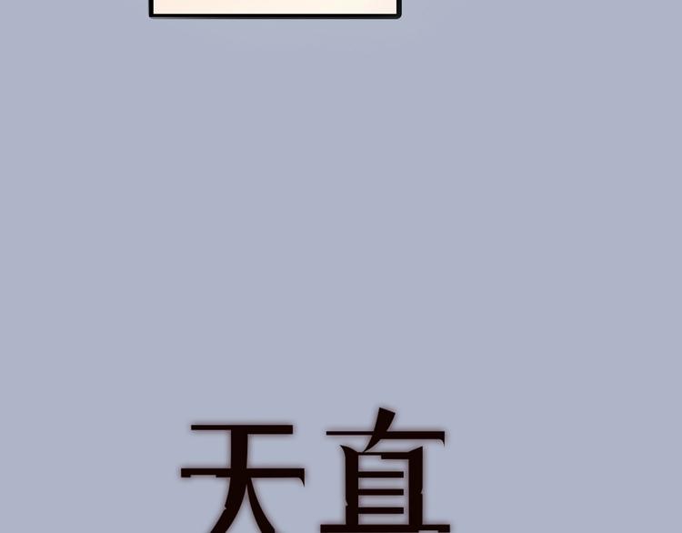 第1话 纯真的恶魔50