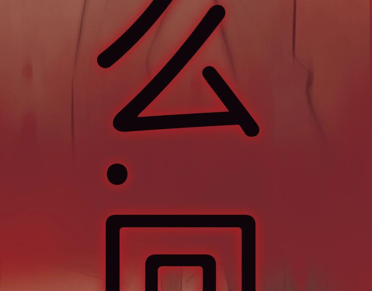 第2话 追踪114