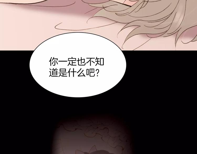 第18话 谁能无私9