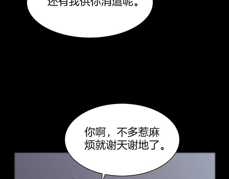 第10话 第一次尝到你的味道32