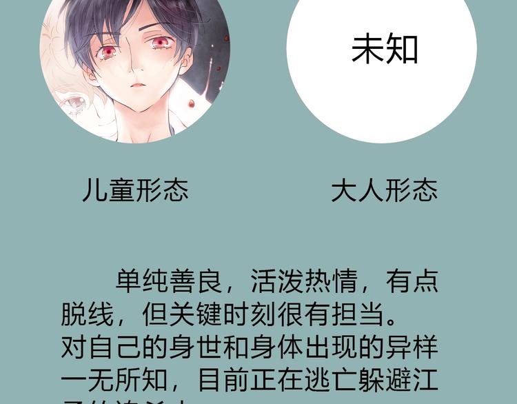 第2话 追踪139