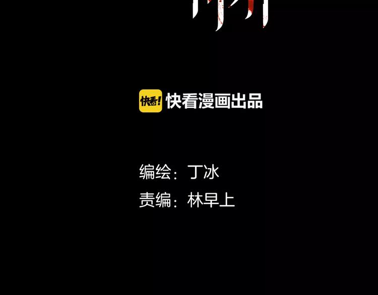 第18话 谁能无私20