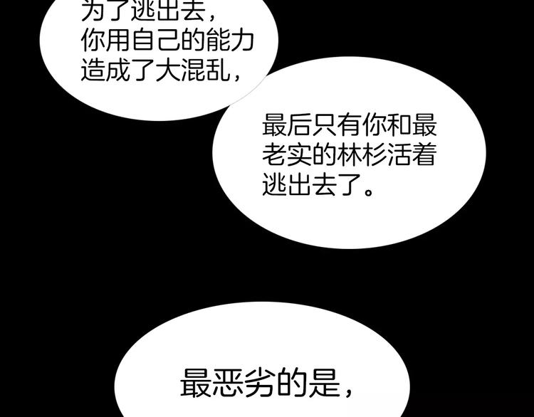 第18话 谁能无私61