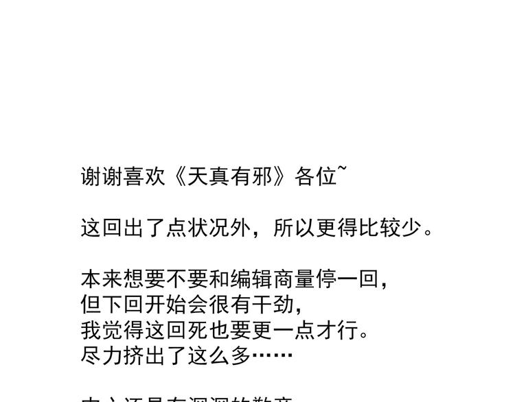 第10话 第一次尝到你的味道68