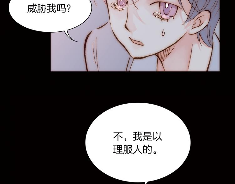 第4话 战争前奏42