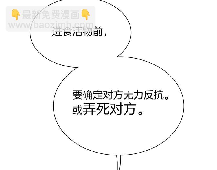 第14话 同类相食75